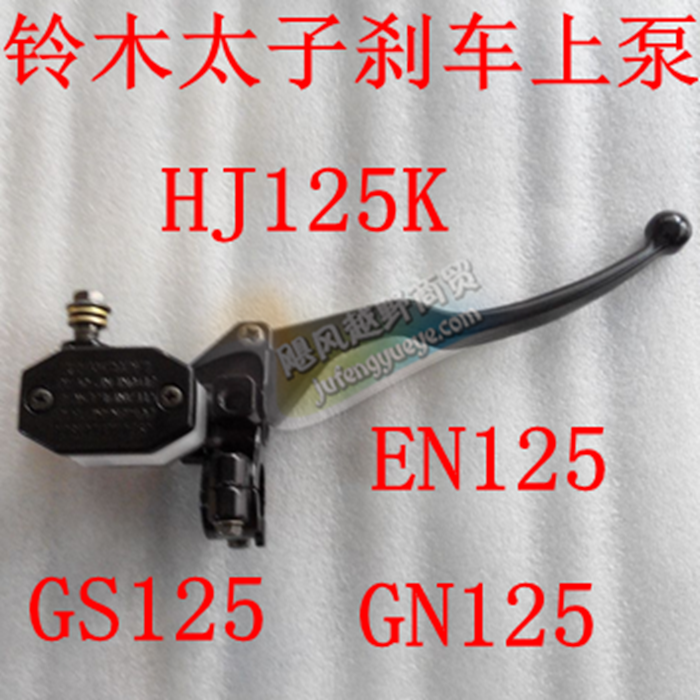 摩托车刹车泵刹车上泵AHL碟刹泵