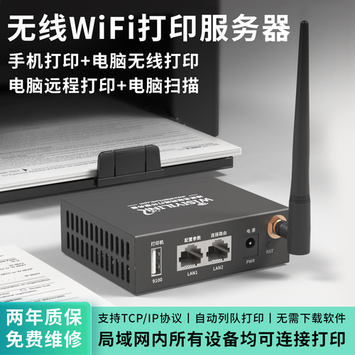 无线wifi自助云盒维斯易联