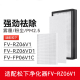 FP06V1C RZ06VD1中效滤芯FV 适配松下壁挂新风机过滤网FV RZ06V1