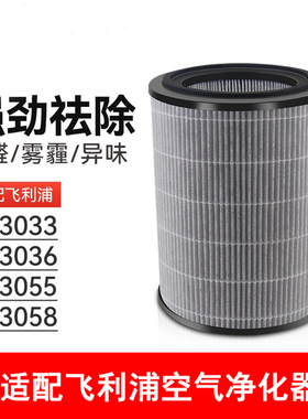 适配飞利浦空气净化器FY3140过滤网AC3033/3055/AC3058/3036滤芯