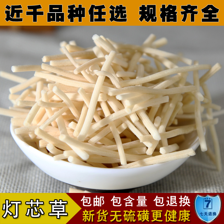 中药材 灯心草 100克 包邮 灯芯草 虎须草 龙须草 灯草