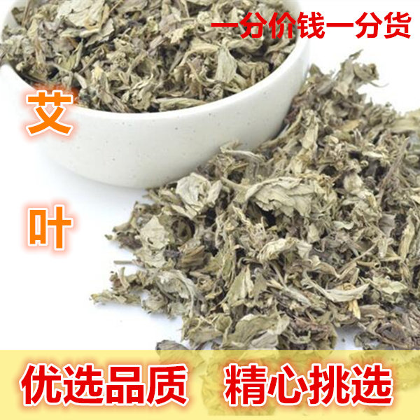 艾叶 500克包邮 陈艾草艾叶