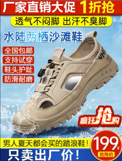 百佳优选英伦班纳男鞋飞行员空调鞋男士休闲凉鞋水陆两栖沙滩鞋子