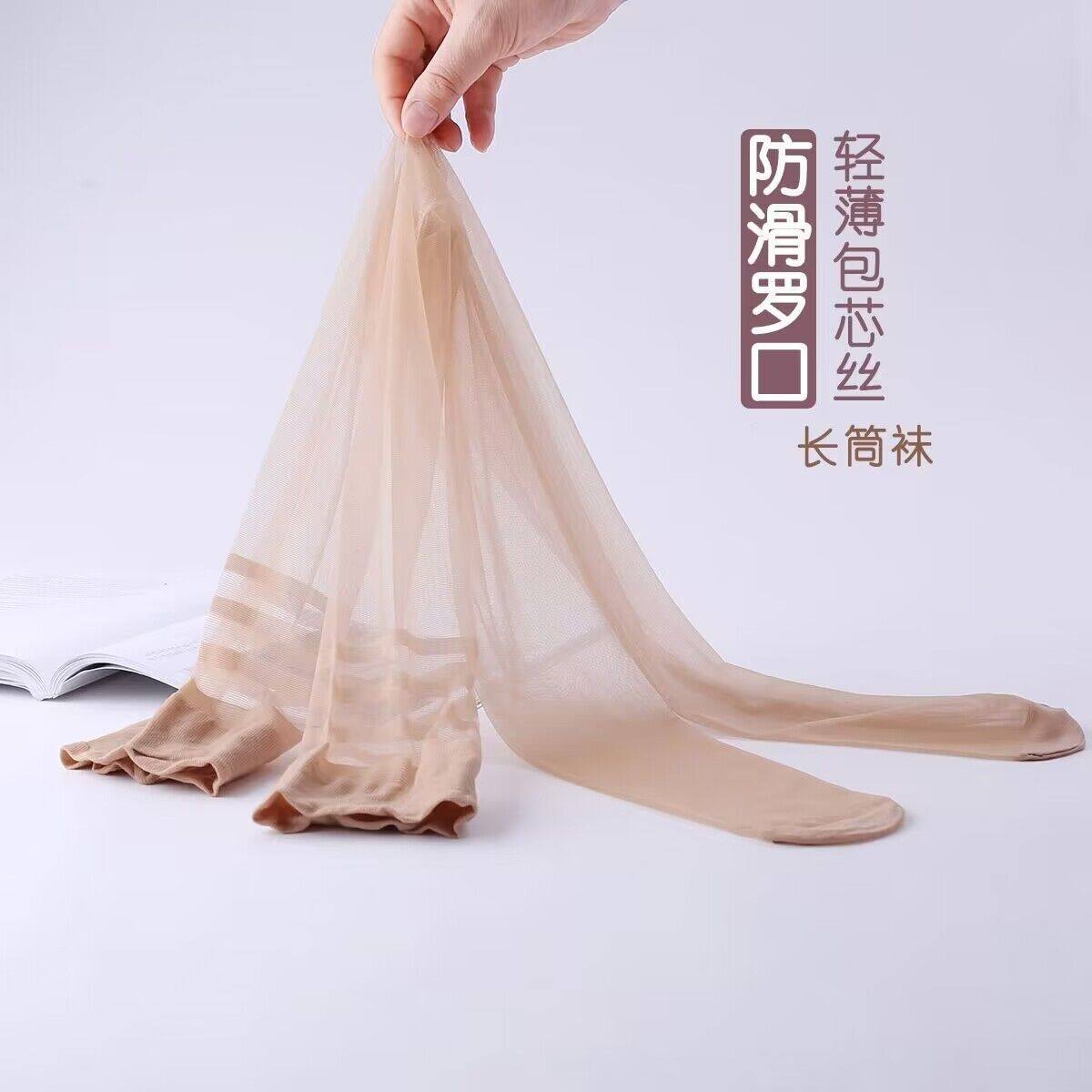 大码长筒丝袜女夏季超薄防勾丝过膝大腿袜子胖mm200斤高筒袜打底,女士内衣/男士内衣/家居服,长筒袜,淘宝优惠券,粉丝福利购,淘宝优惠卷