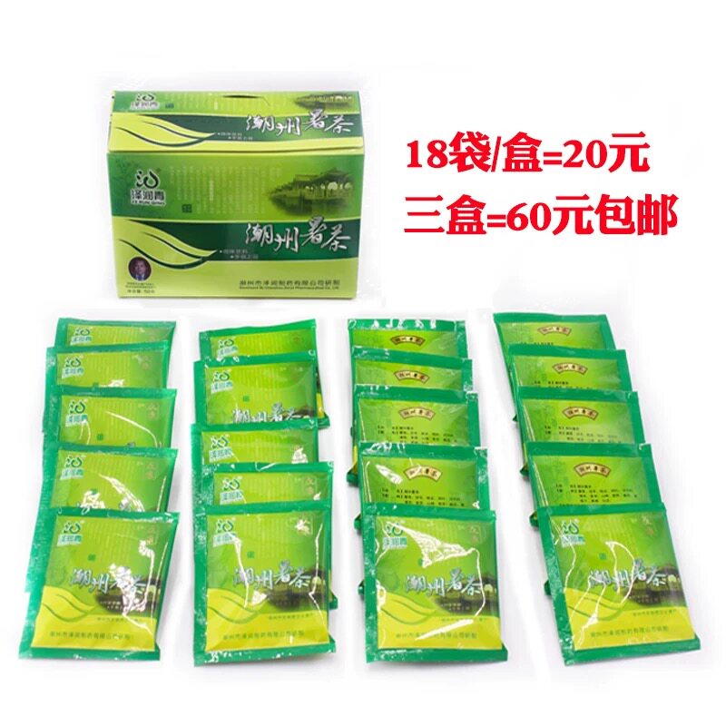 潮州暑茶夏季清热解暑清凉袋泡茶包祛湿去暑防中暑降温工地中草药