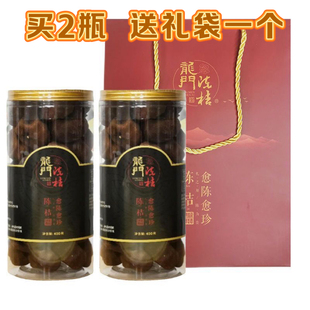 【降价】惠州龙门正宗陈桔正品惠州特产久年陈化陈皮化痰泡茶煲汤