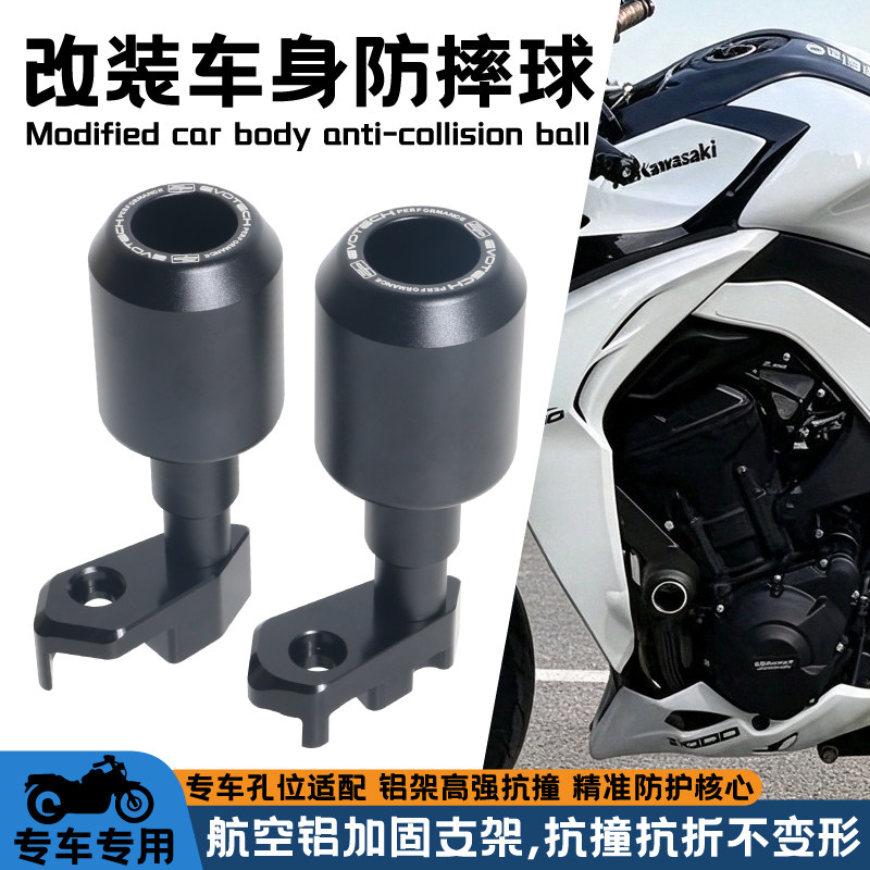 适用川崎Z1000 Z750 Z800改装车身防摔球 车身发动机防摔保护球杠