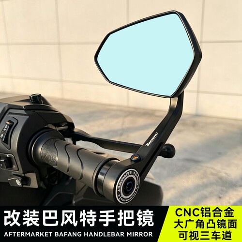 XMAX300 NMAX155改装巴风特手把后视镜DRG150 升仕150X/V车把镜
