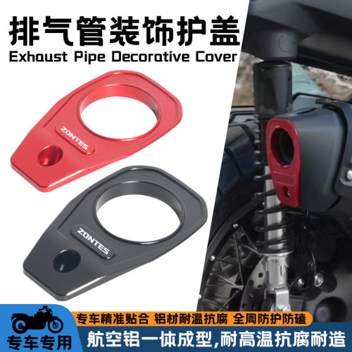 适用升仕368G/E/D/M/K改装排气尾装饰盖 排气口铝合金防尘盖配件