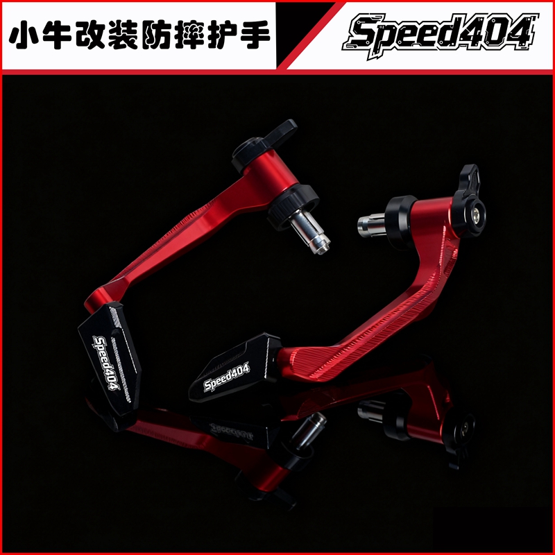 适用九号E300/200P MZ/NZ/FZmix改装牛角护弓 DZ110 M95C防摔护手