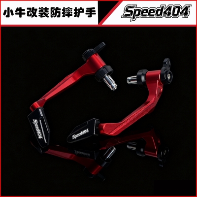 适用九号E300/200P MZ/NZ/FZmix改装牛角护弓 DZ110 M95C防摔护手