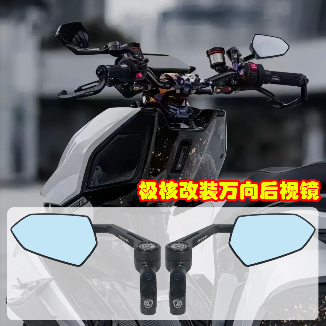 国产巴风特CNC铝合金后视镜