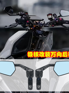 春风极核AE4/AE8改装巴风特万向后视镜AE5ipro反光镜小牛NXT九号