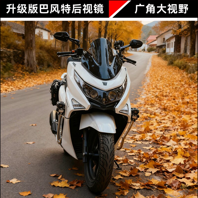 适用豪爵UHR150 NWT/NWG150改装巴风特后视镜UFR150 GT200反光镜
