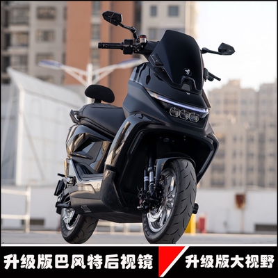 适用九号M5 200/125/100改装巴风特后视镜机械师猎户座二代反光镜