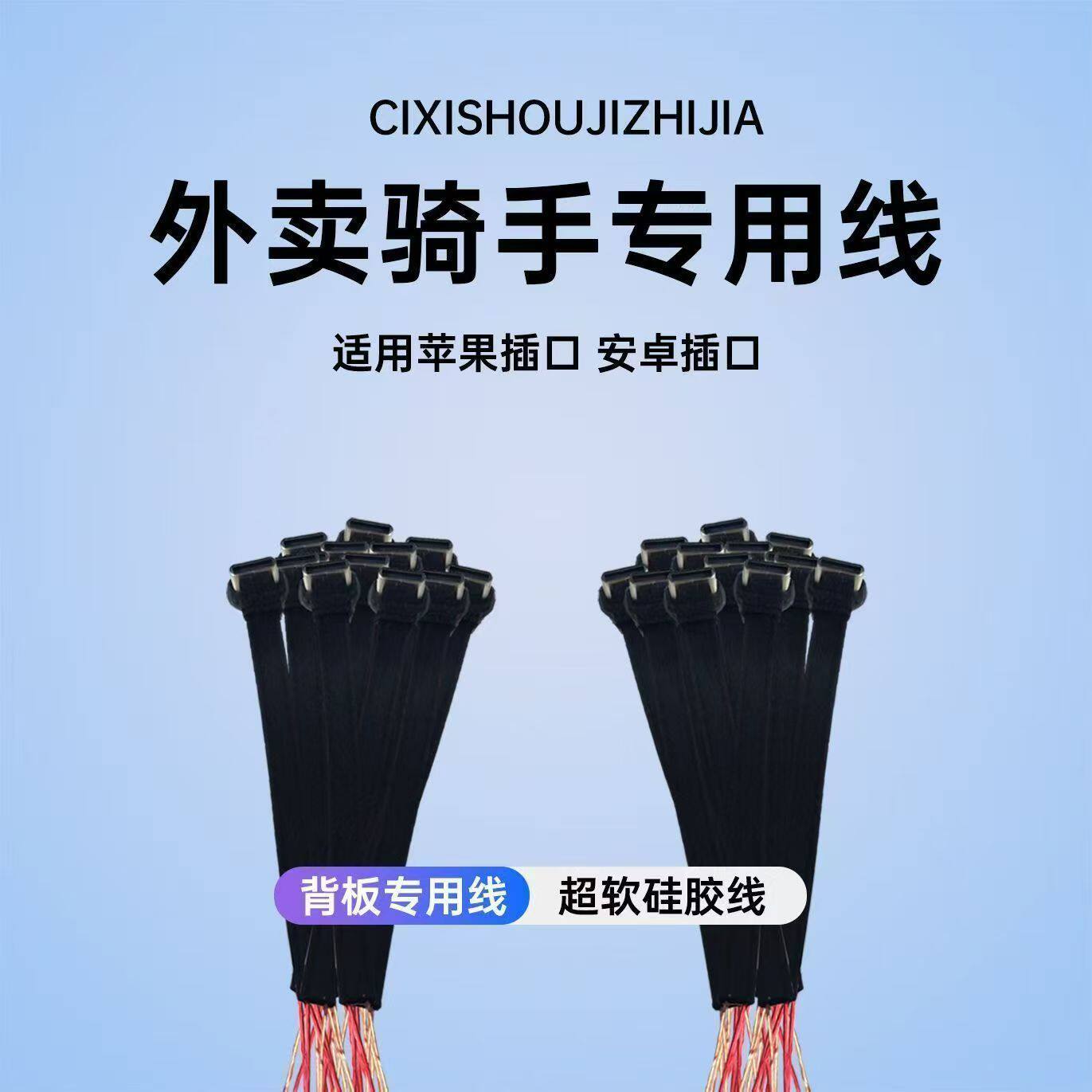 【单品磁吸背板专用线】新款手机手机数据线