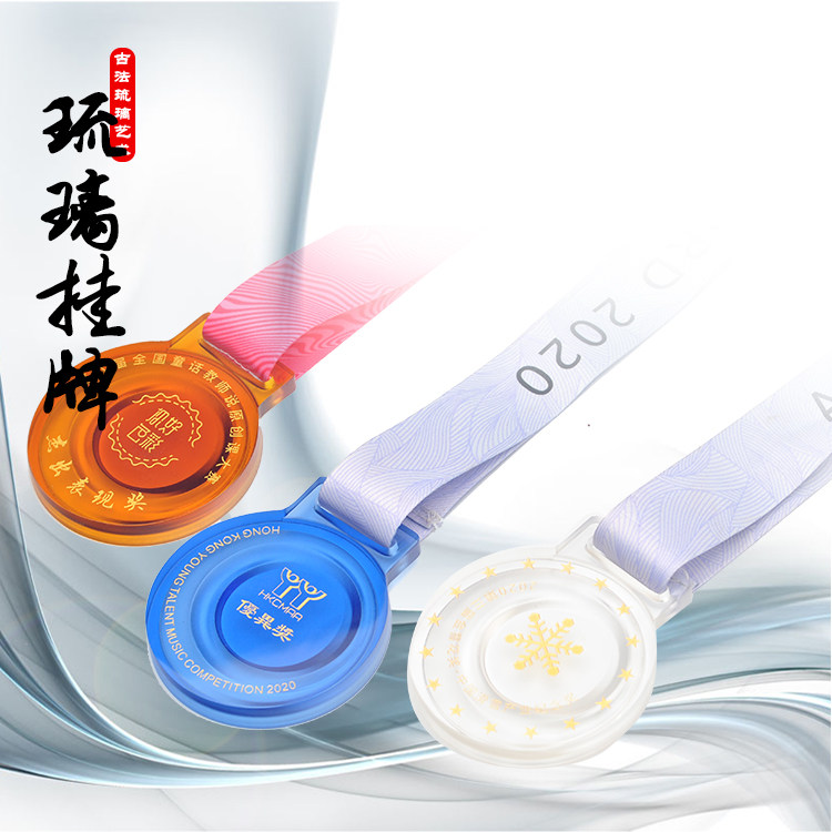 奖牌挂牌兴奕各类颁奖优秀员工