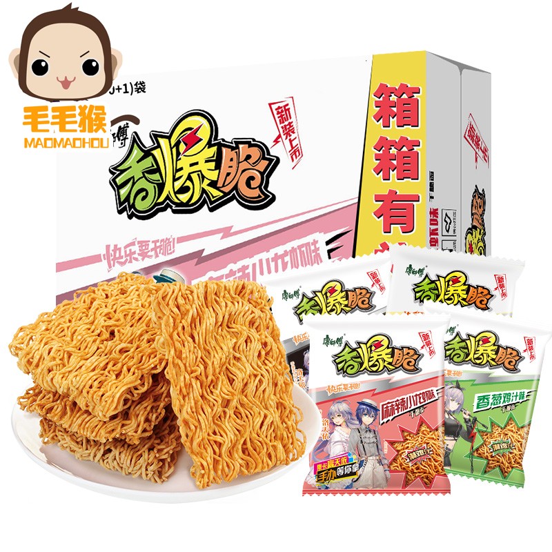 康师傅香爆脆干脆面洛天依袋装整箱麻辣干吃面捏碎方便面零食