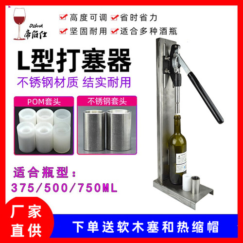 帝伯仕不锈钢打塞机葡萄酒压塞器红酒瓶压塞机软木塞封口机打塞器 - 封面