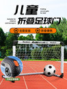 kibi足球门儿童小足球门网室内户外便携三五人制折叠足球框幼儿园