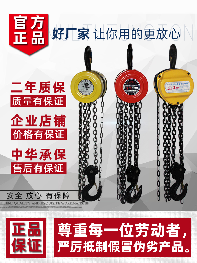 手拉葫芦1吨2T3吨3米6米铁葫芦