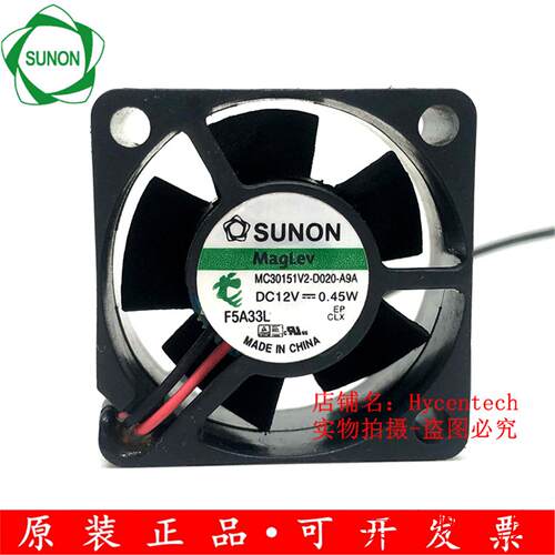 MC30151V2-D020-A9A 3015 12V 0.45W 3CM厘米散热风扇