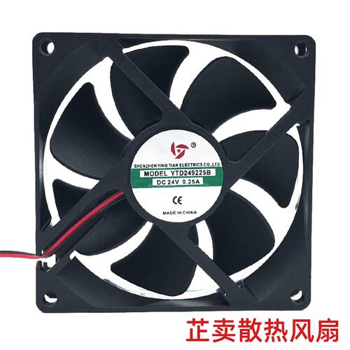 应天 YTD249225B DC24V 0.25A 电焊机变频器散热风扇 YTD249225S
