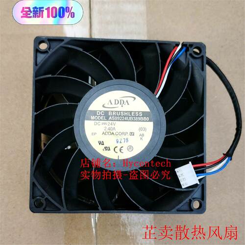 全新原装正品 AS09224UB389BB0 9038 24V 2.4A高转速暴力风扇