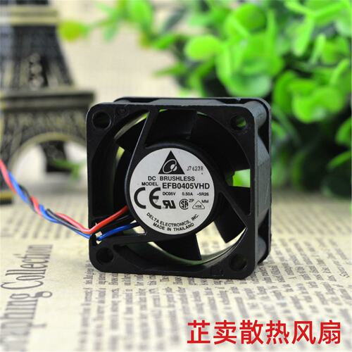 EFB0405VHD 4020 4cm 5V 0.50A 三线服务器变频器机箱风扇