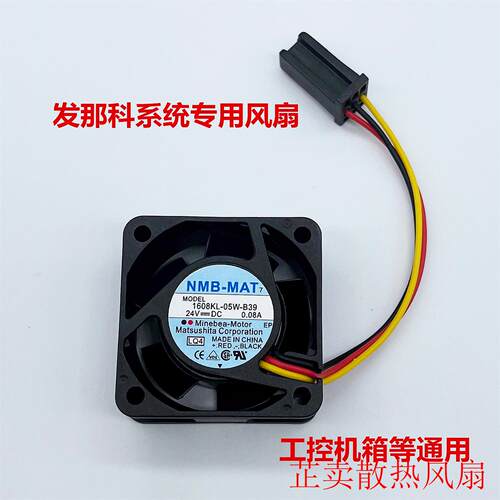 发那科系统驱动器风扇4020 24V 0.07A 0.08A 0.11A 0.13A工控散热