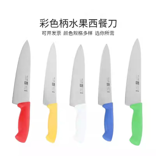 彩色柄分刀胶柄西餐刀多用切菜切肉寿司料理刀吧台水果刀主厨师刀