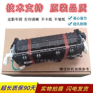 兄弟HL-5580d 5590DN 5585 5595定影组件 联想LJ4000D 5000加热器