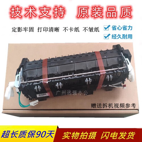 兄弟559085308540定影组件全新