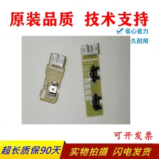 兄弟8530原稿传感器MFC-8535DN输稿器检测器8540检测纸张感应器