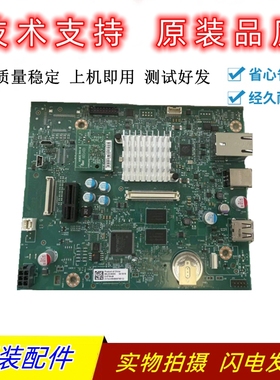 原装惠普M553 M552主板 HP552DN 553N接口板 B5L23-67901