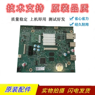 惠普M553 B5L23 M552主板 553N接口板 67901 HP552DN 原装