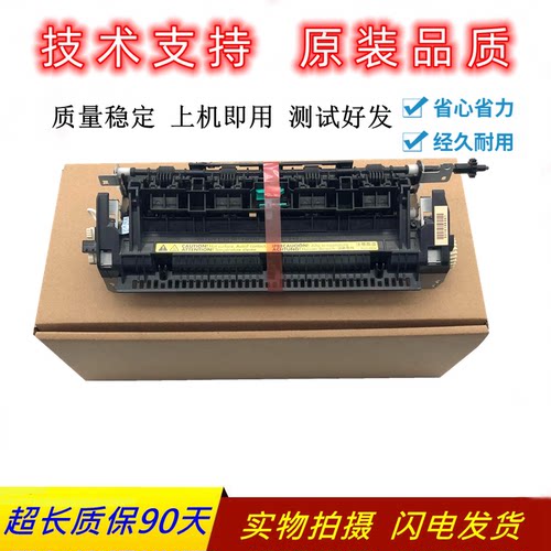 佳能151243249定影226加热组件