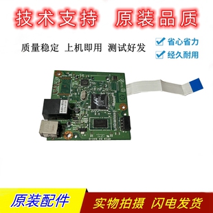 惠普1606主板HP1606主板HP1566接口板 P1606dn主板 1566USB打印板