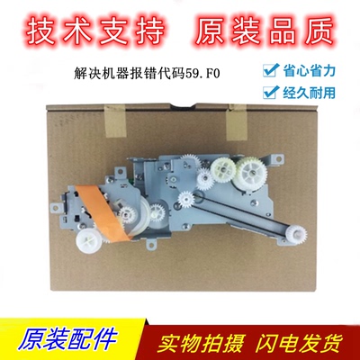 惠普CP3525定影驱动齿轮组59.F0