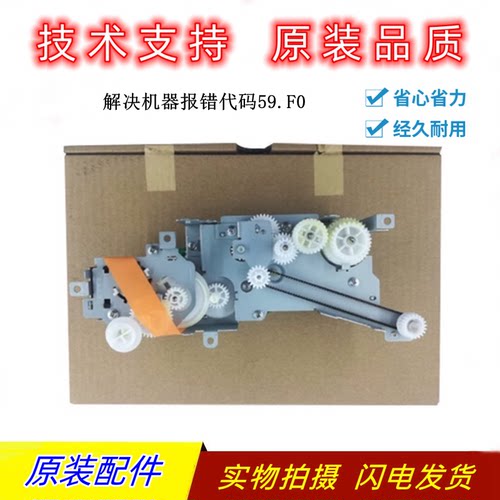 惠普CP3525定影驱动齿轮组59.F0