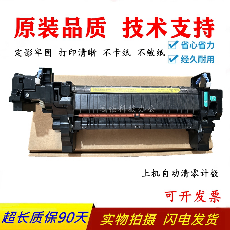 原装惠普HPE55040/57540定影器