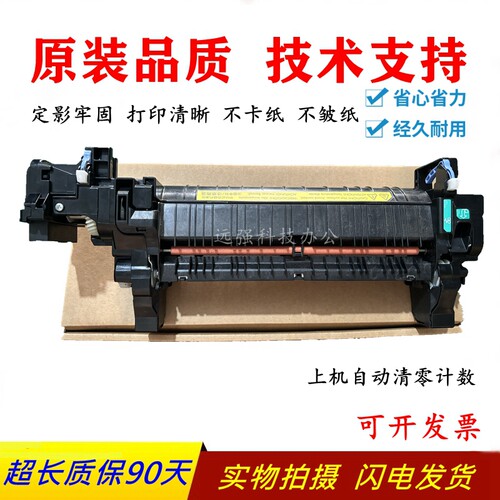 惠普HP553定影组件554加热B5L36A