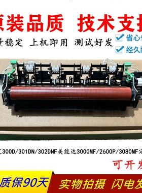 适用于 柯尼卡美能达bizhub 3000MF 3080MF 2600P定影组件加热器