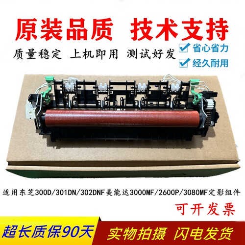 柯尼卡美能达3000定影组件加热器