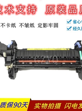 适用原装 惠普HP CP3525 3530 热凝器 M551加热组件定影器 CE506A