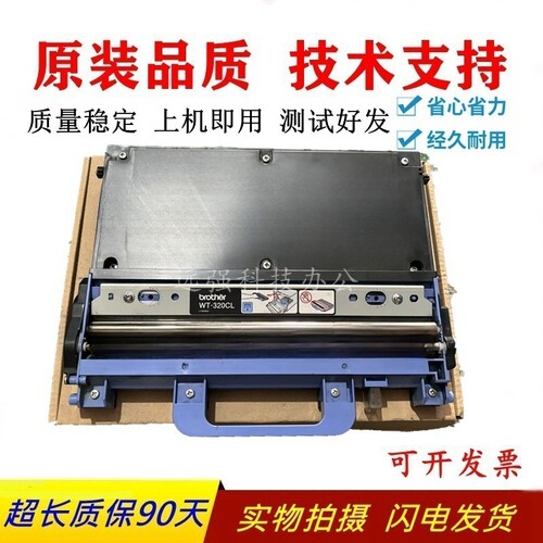 兄弟8900废粉盒8650废粉仓8250