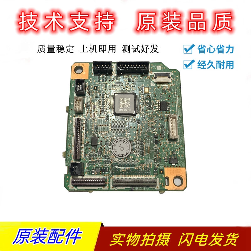 惠普402403426427DC板引擎板