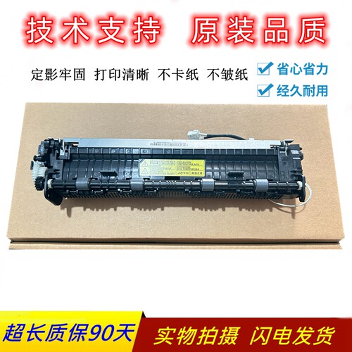 适用 惠普1188W 1136W 1008W 1003W  1660A 136加热组件 定影器