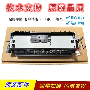 7108 6800定影器 7109 7185 加热组件 7115DN 适用全新奔图M7107