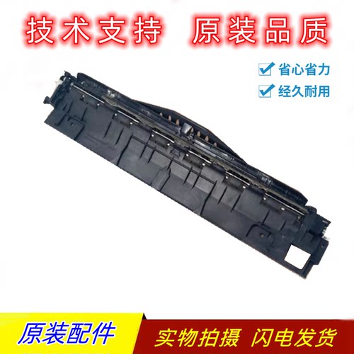 惠普52255525750出纸器组件